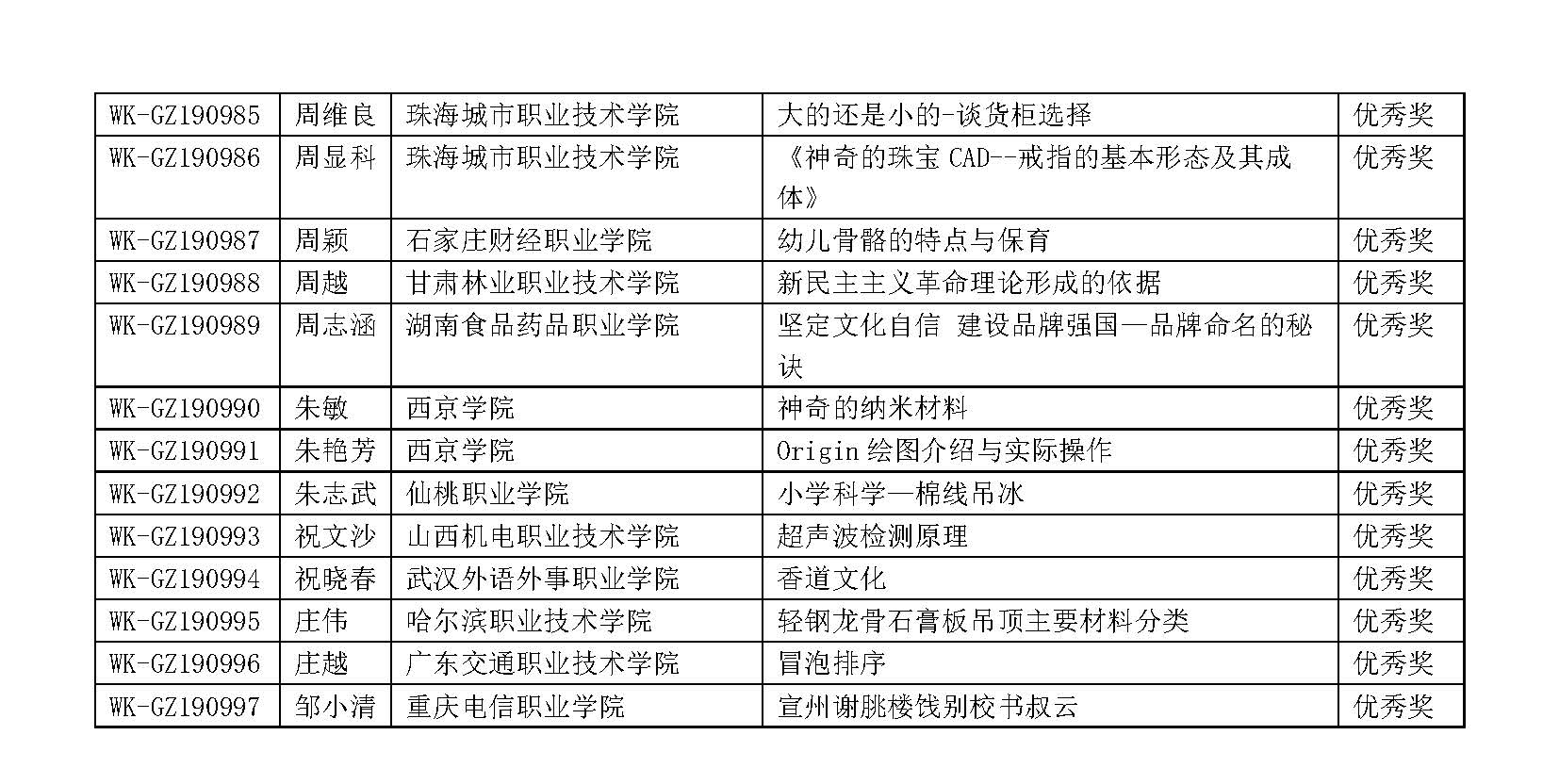 gz_页面_24.png