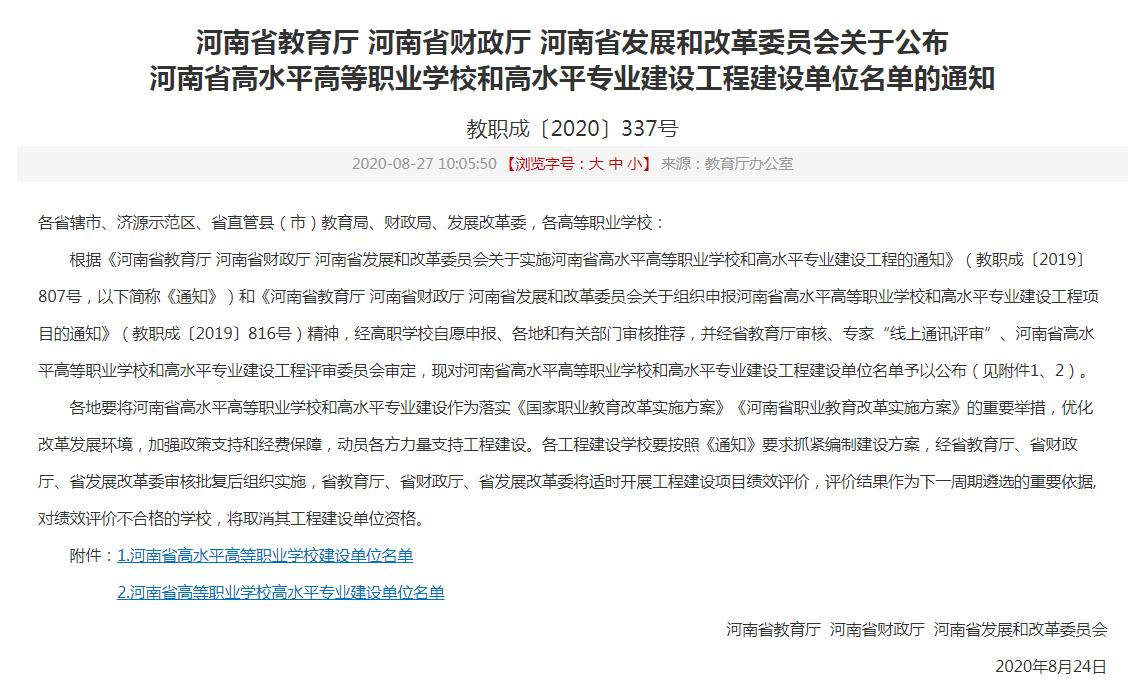 QQ截图20200828095655.png