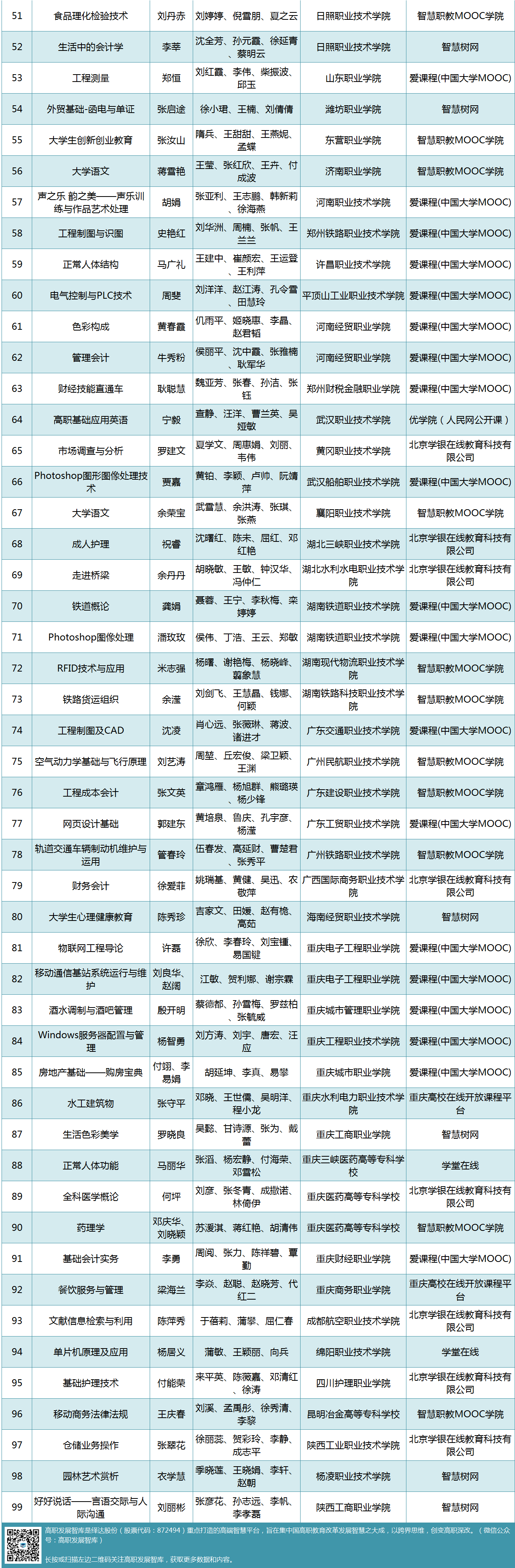 微信图片_20201104134635.png