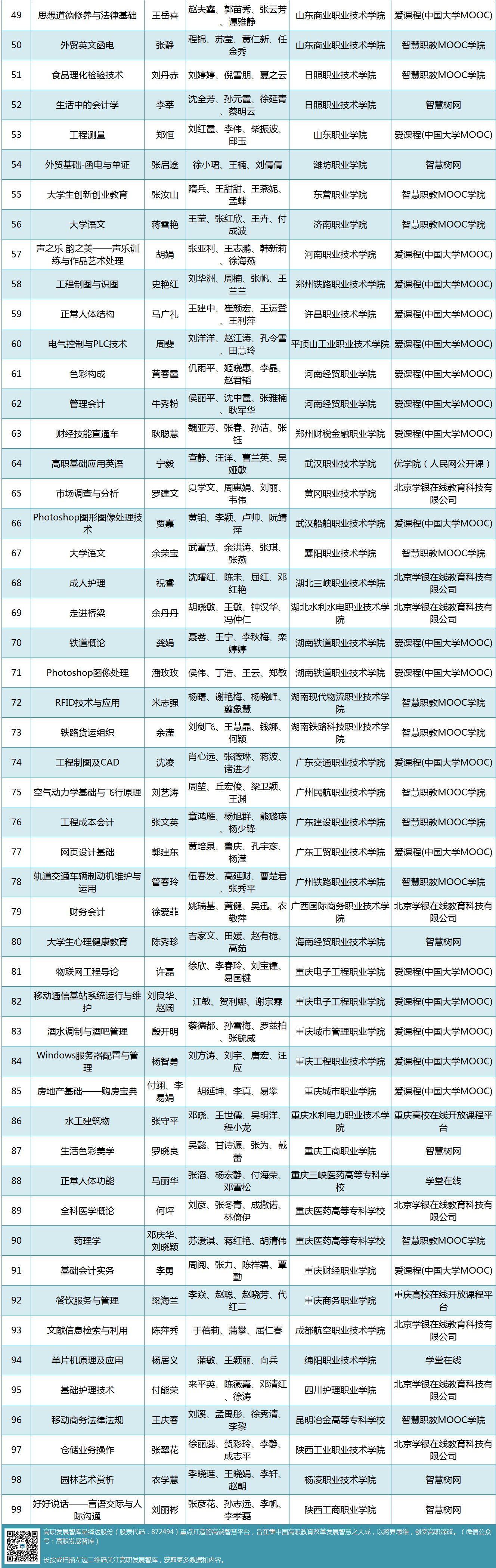 微信图片_20201211095939.png