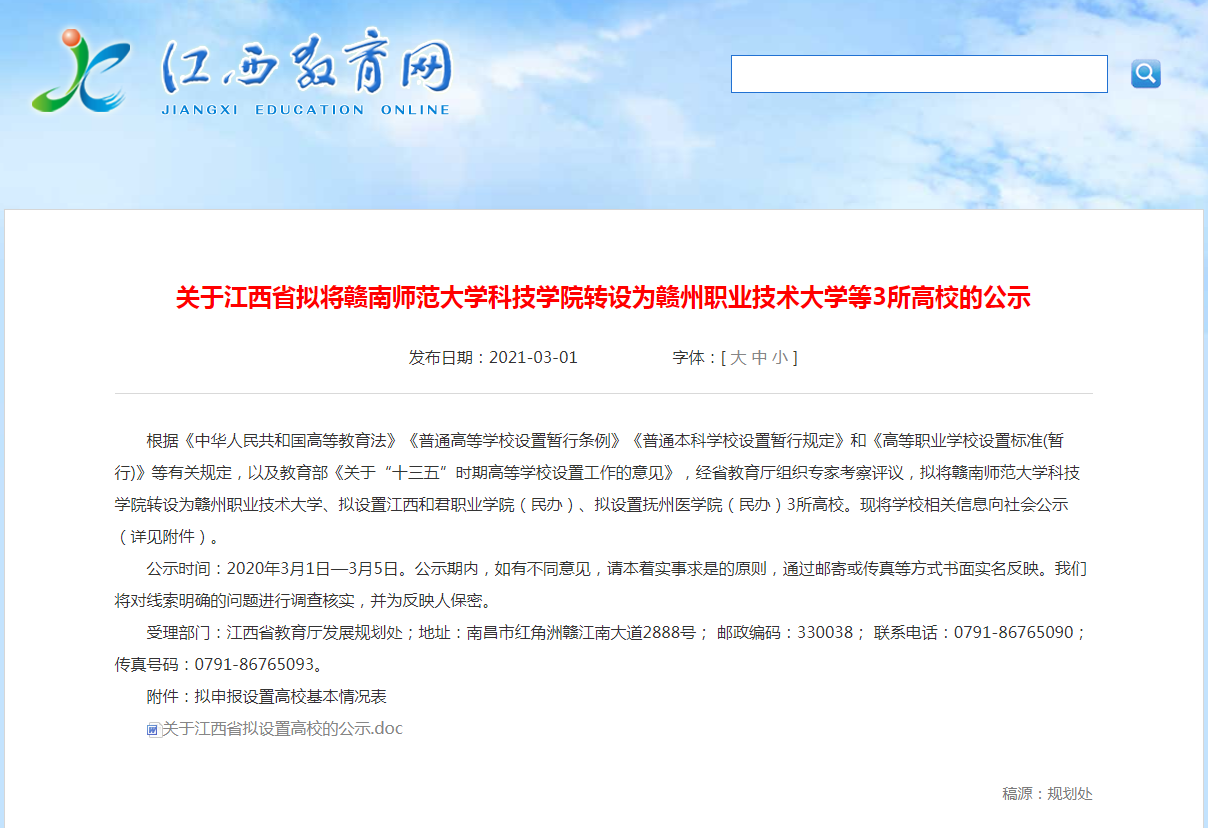 QQ截图20210301141903.png