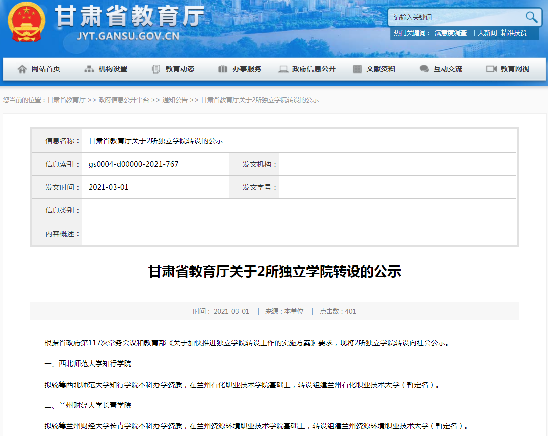 QQ截图20210302100238.png