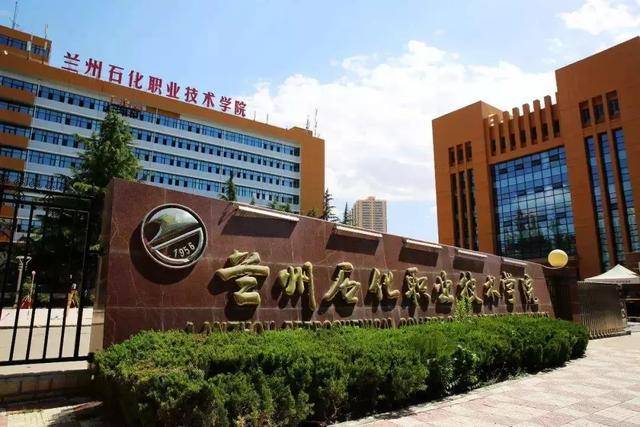 兰州石化.jpg