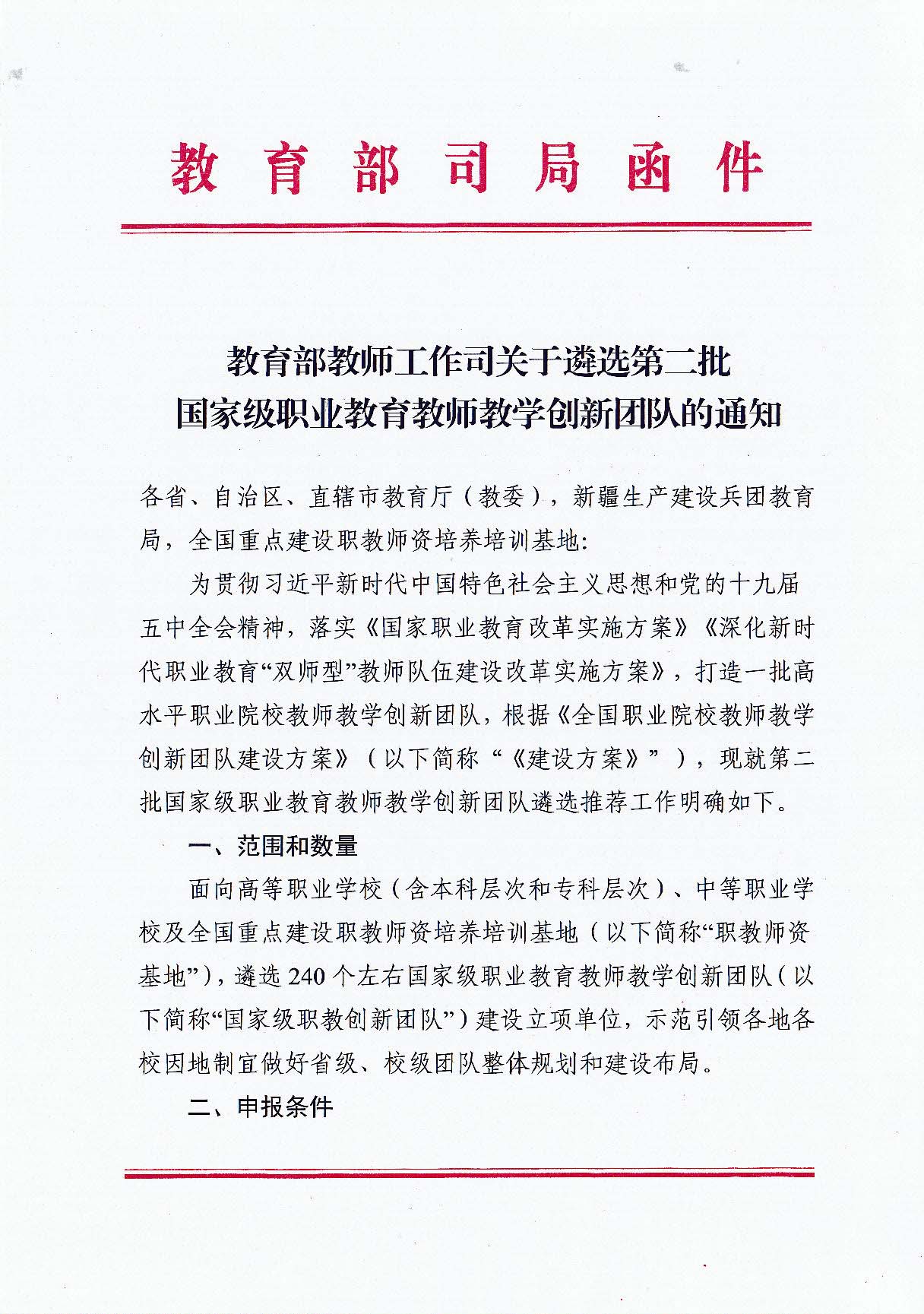 2cab6da55cf849de80fbda6db263f329_页面_01.jpg