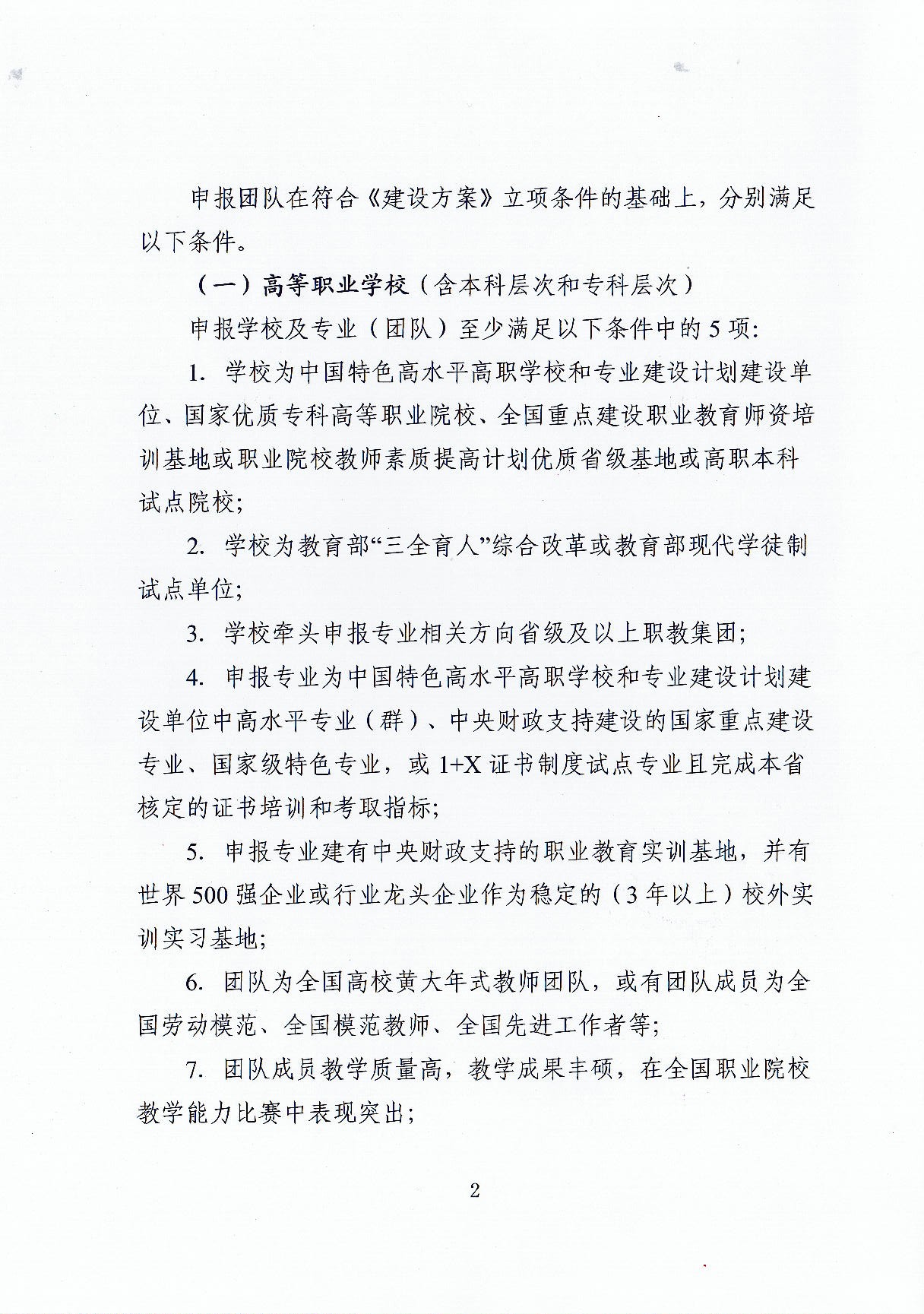 2cab6da55cf849de80fbda6db263f329_页面_02.jpg