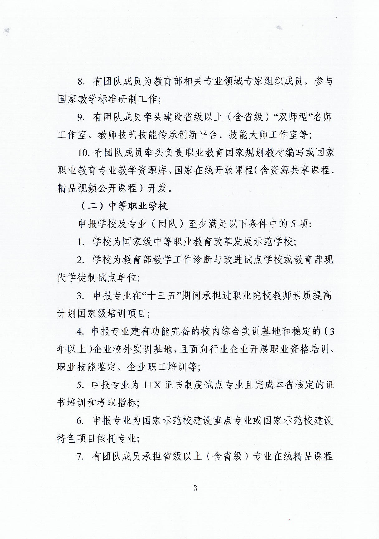 2cab6da55cf849de80fbda6db263f329_页面_03.jpg