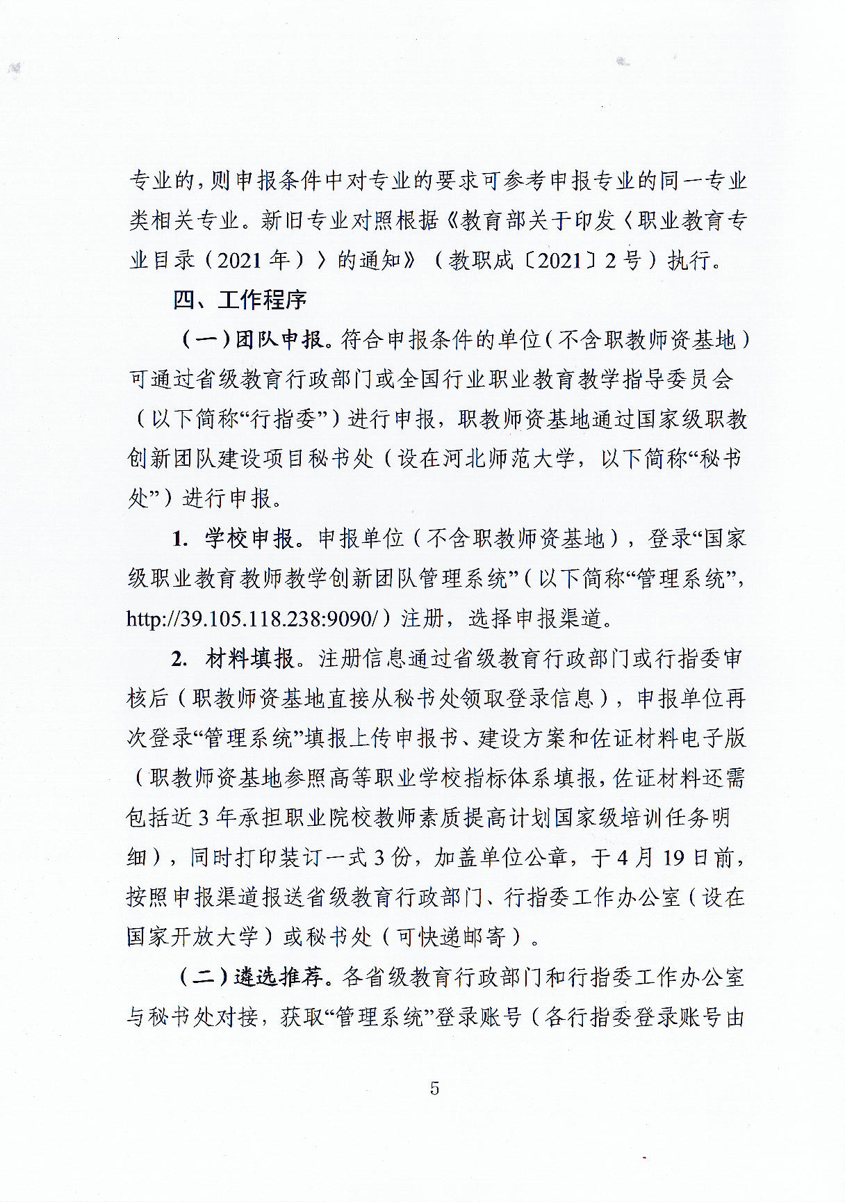 2cab6da55cf849de80fbda6db263f329_页面_05.jpg