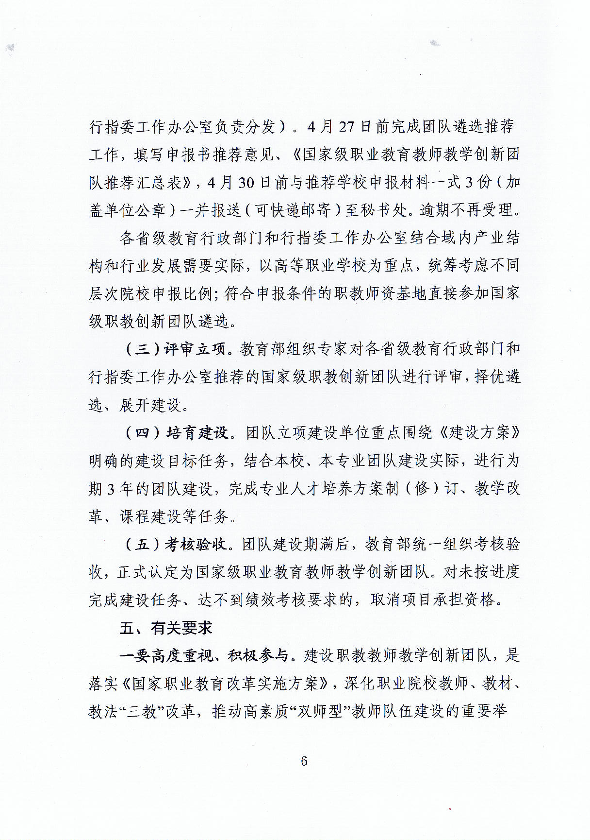 2cab6da55cf849de80fbda6db263f329_页面_06.jpg