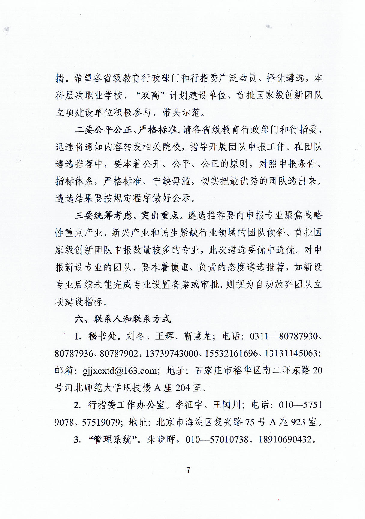 2cab6da55cf849de80fbda6db263f329_页面_07.jpg