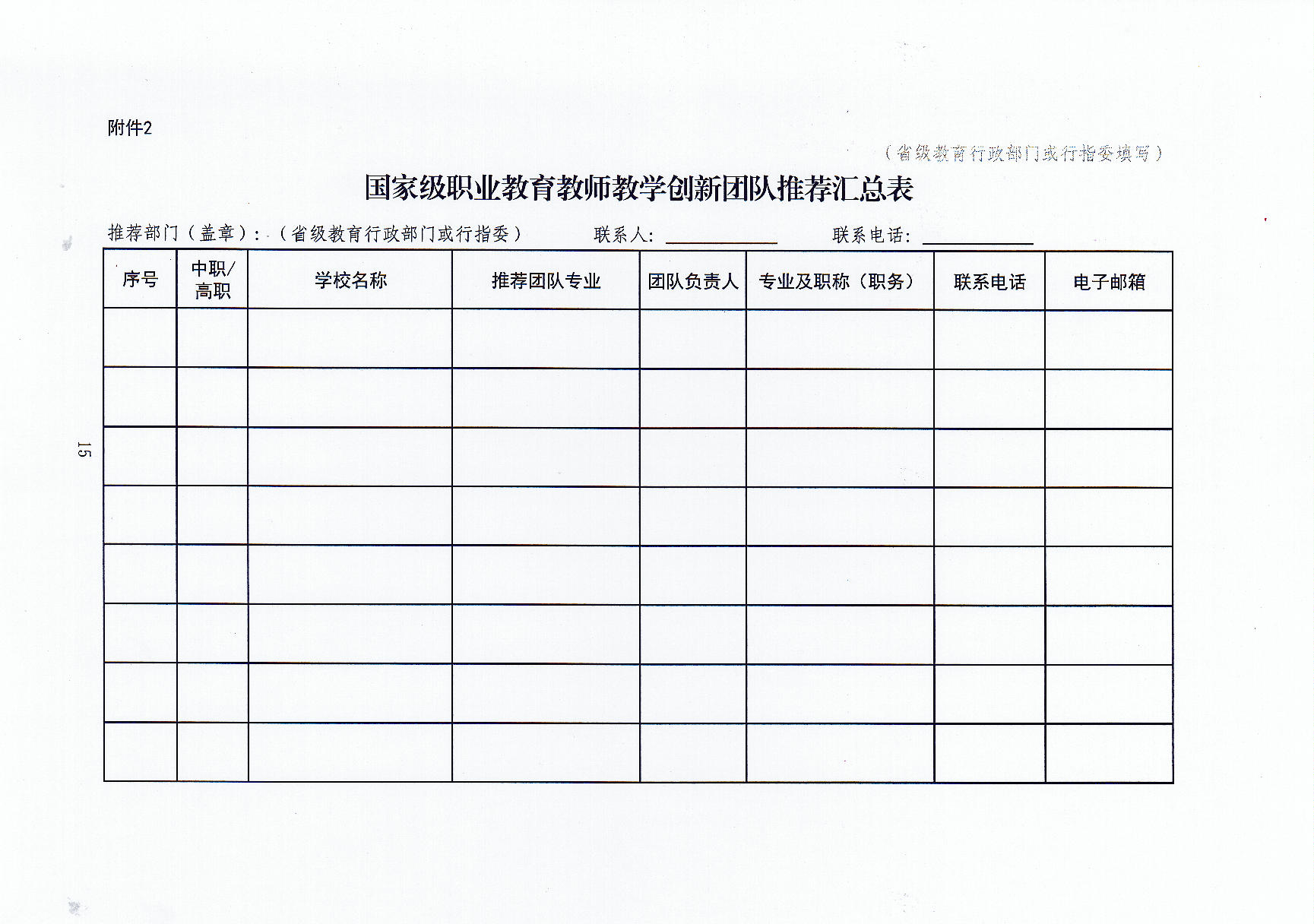 2cab6da55cf849de80fbda6db263f329_页面_15.jpg