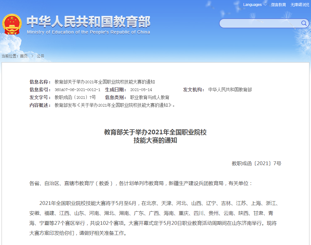 QQ截图20210514092031.png