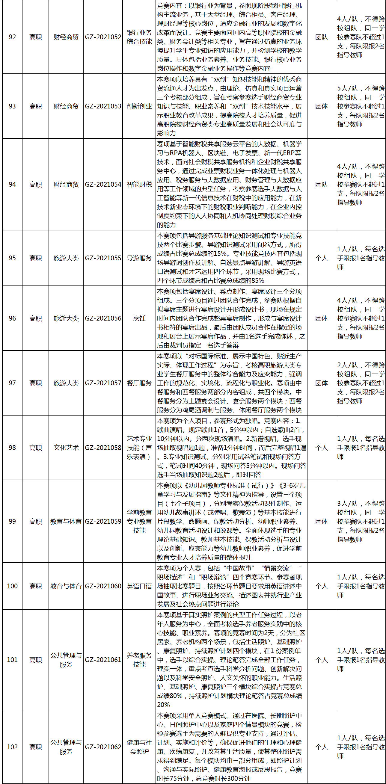 微信图片_20210514094346.png