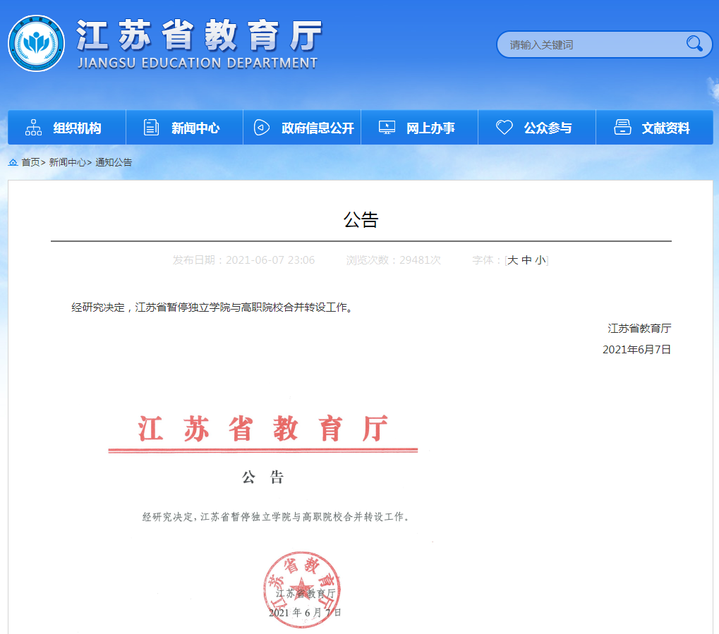 江苏.png