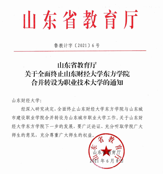 山东2.png