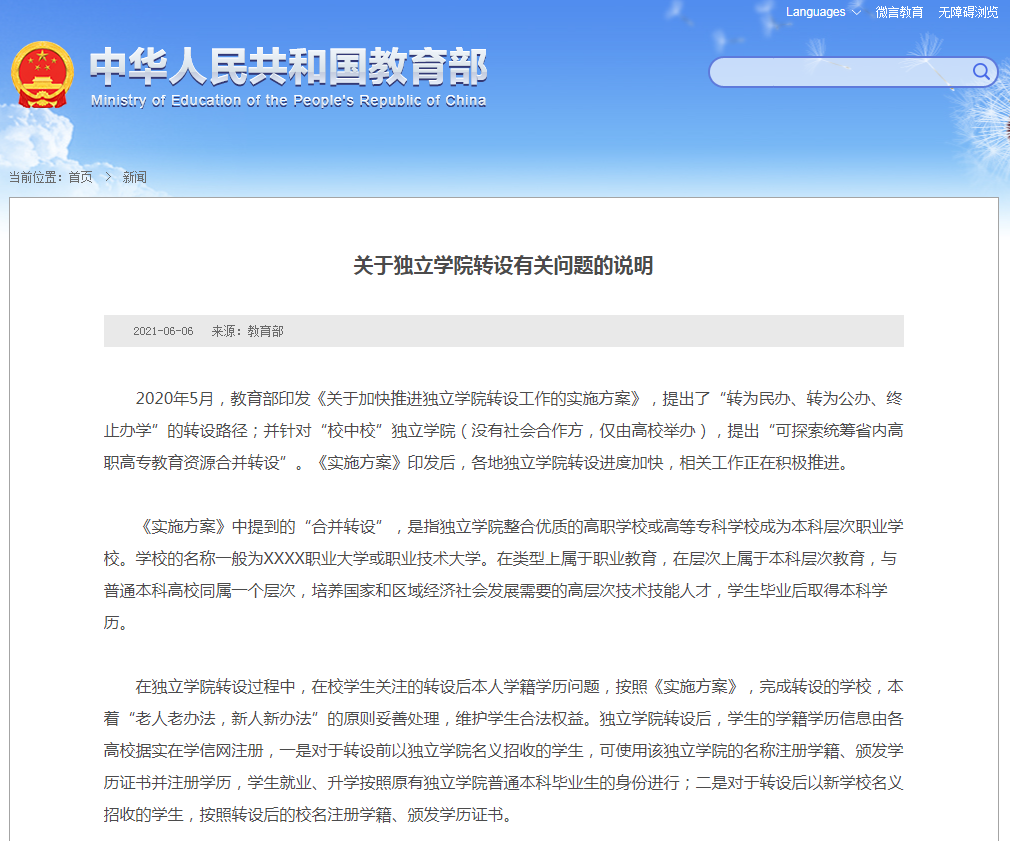 QQ截图20210608164325.png