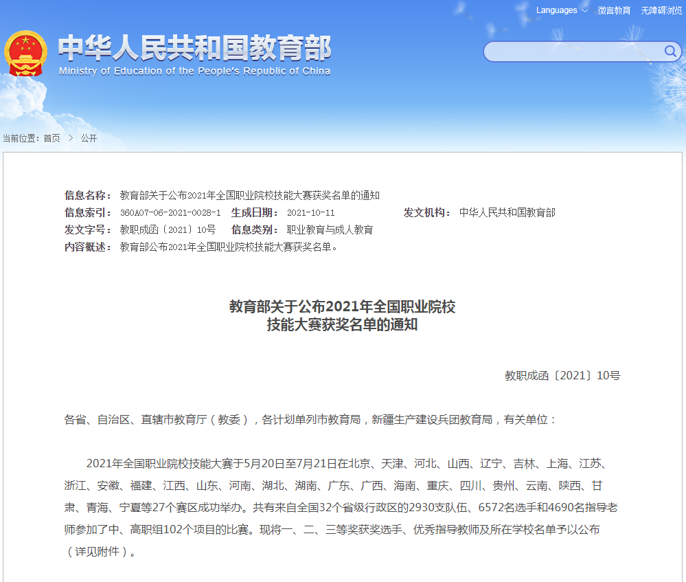 QQ截图20211022143807.png