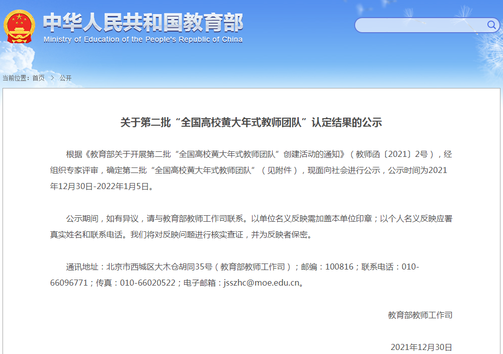 QQ截图20211230175348.png