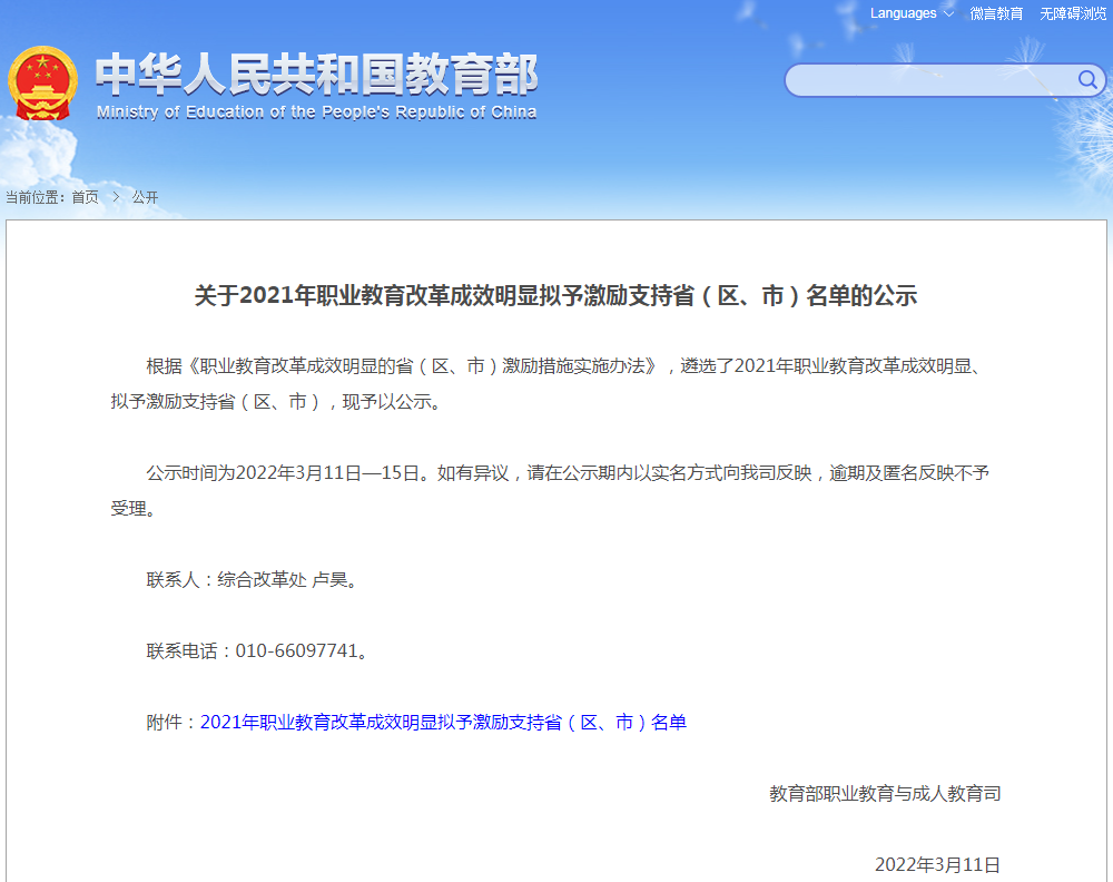 QQ截图20220311151341.png