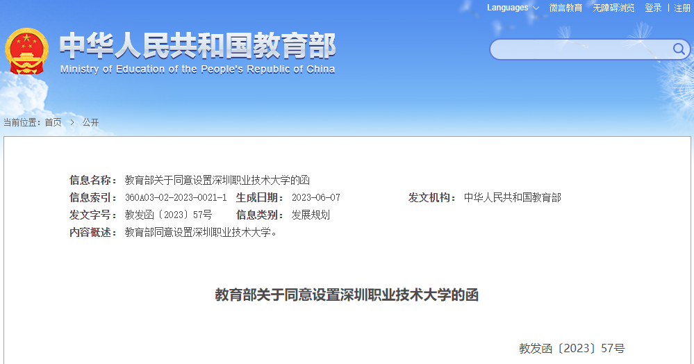 QQ截图20230616152124.png