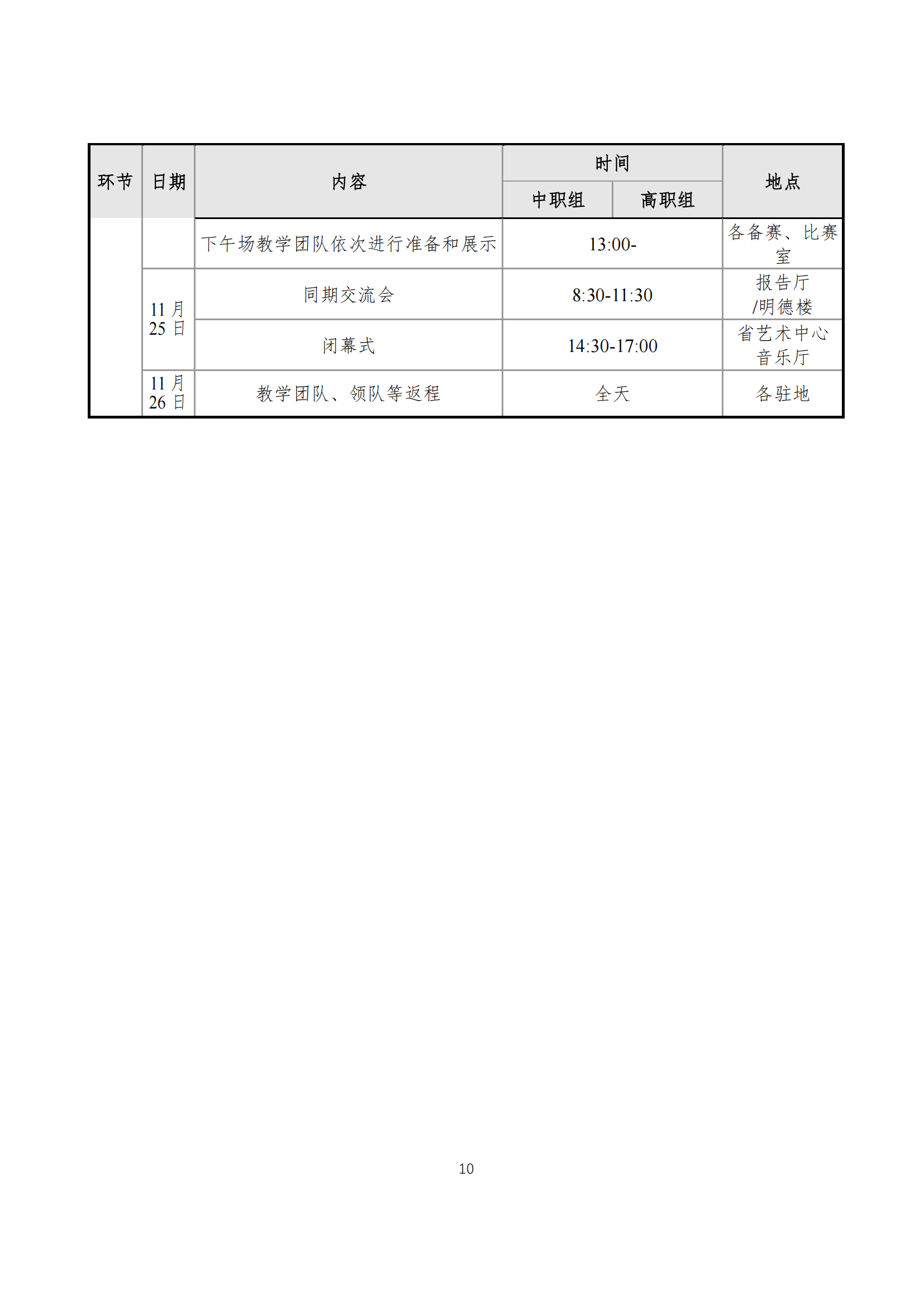 1699858772118500.png v