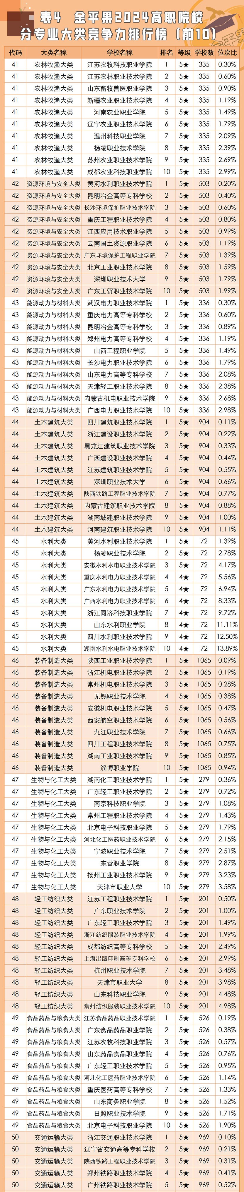 表4_01.jpg