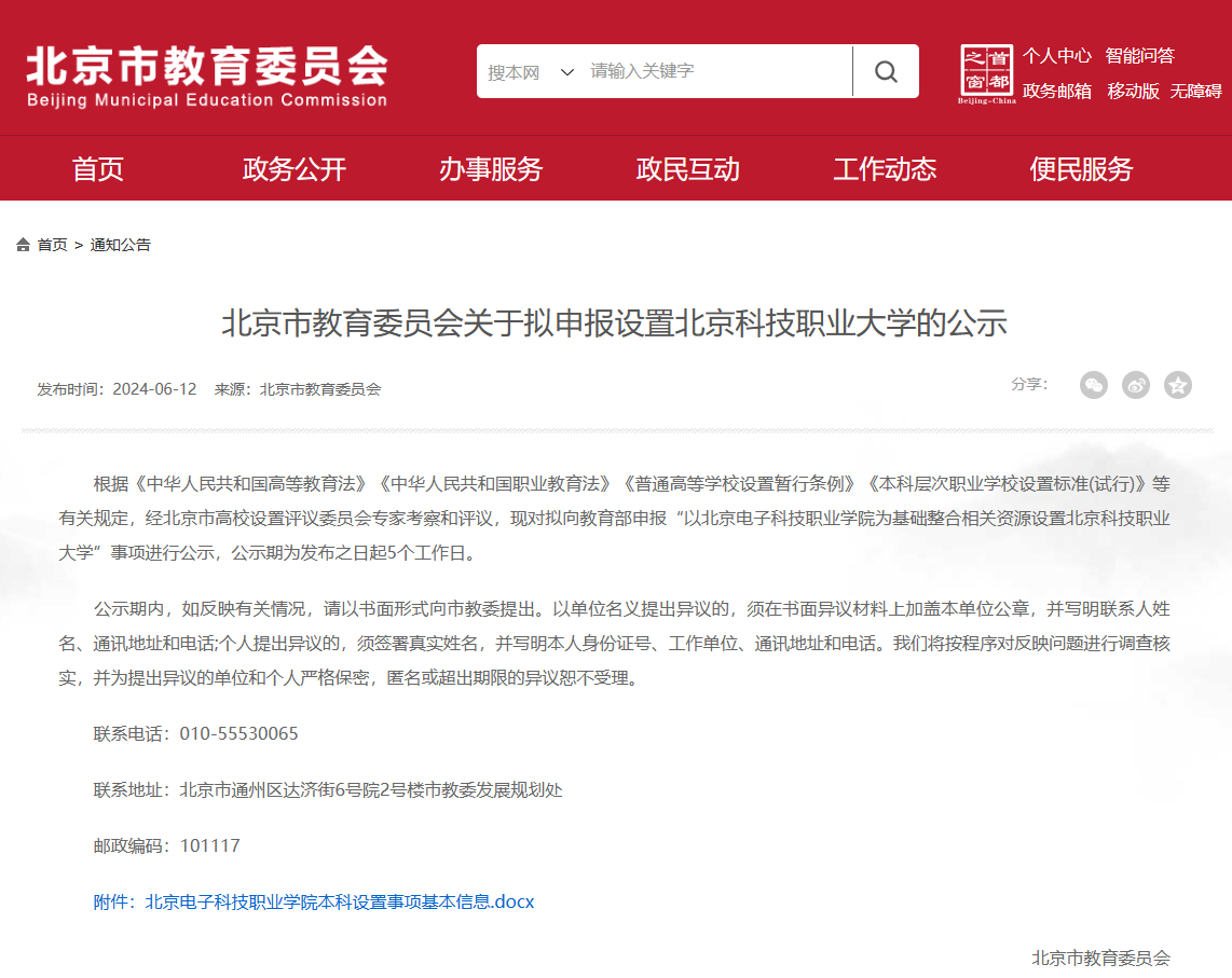 1718249665334356.png QQ截图20240613094405.png