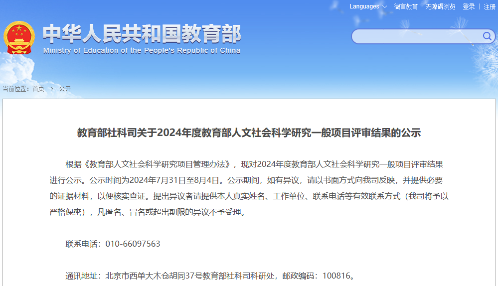 QQ截图20240731163418.png