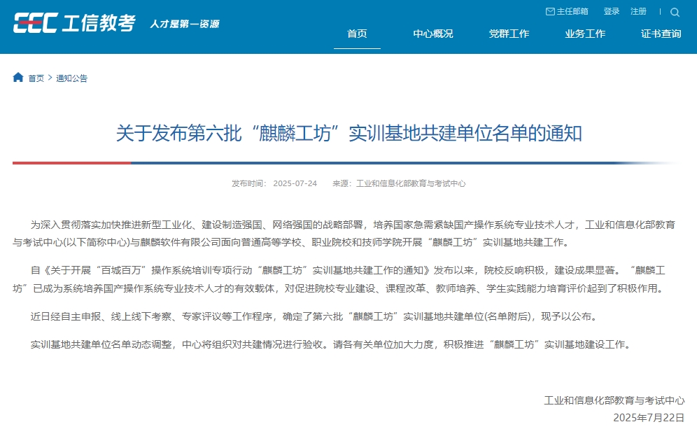 微信截图_20250729141805.png